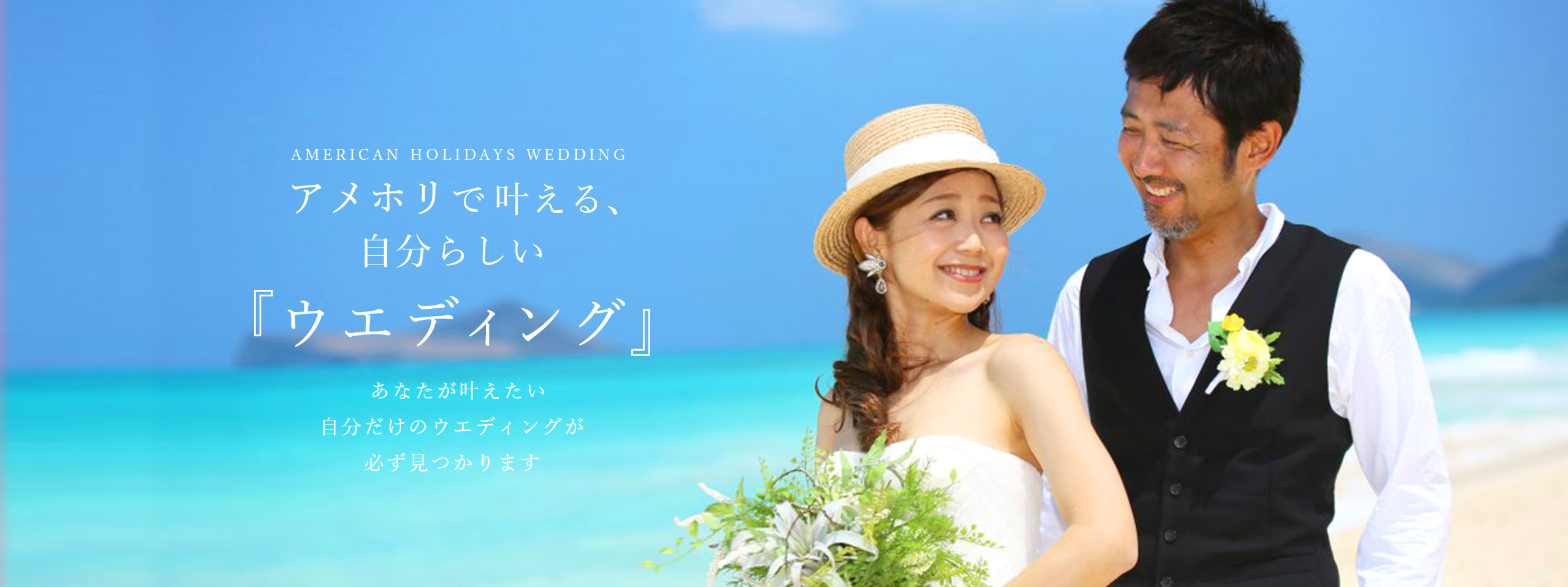 ハワイのビーチ